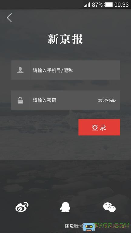 新京报app官方版