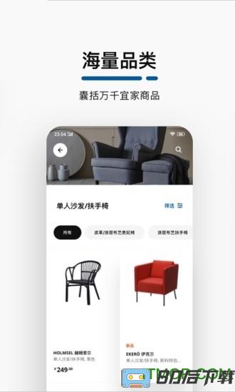 宜家家居网上商城下载