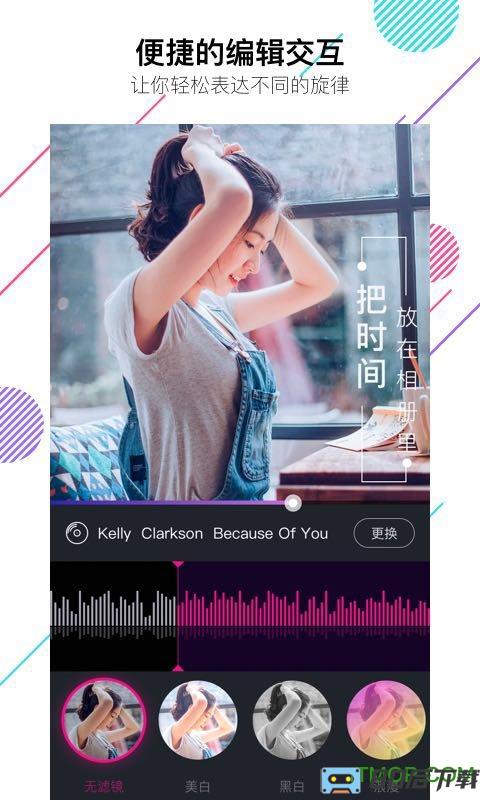 vcore音乐相册手机版