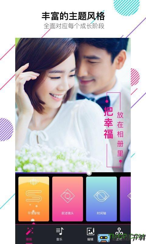 vcore音乐相册手机版