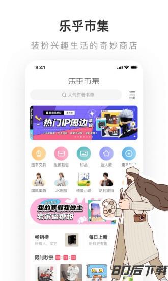 老福特lofter同人文app