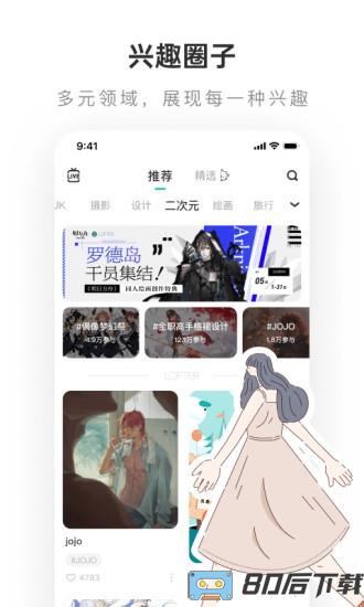 老福特lofter同人文app