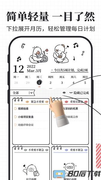我要做计划2023最新版