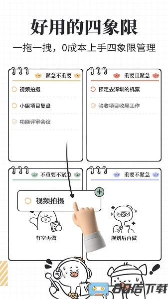 我要做计划2023最新版