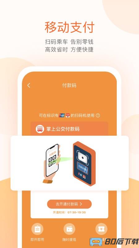 安阳掌上公交