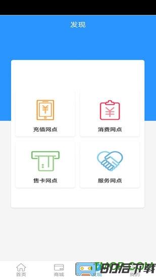 岭南通最新版