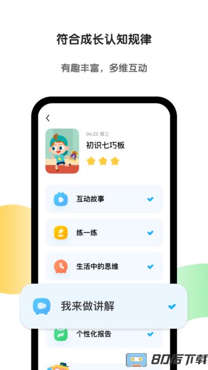 斑马软件下载