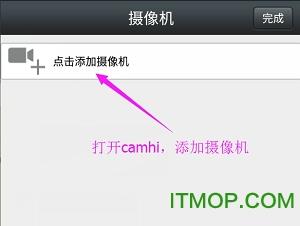CamHipro操作方法