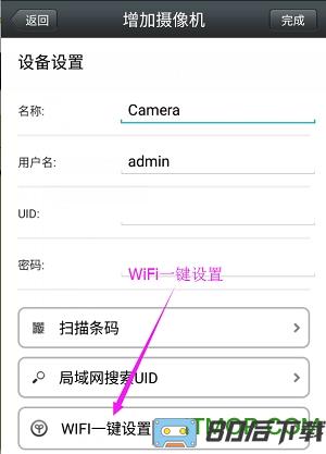 CamHipro使用说明
