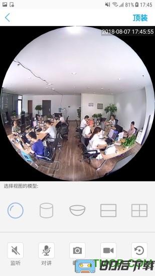 camhipro监控软件手机版