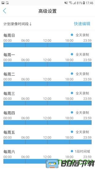 camhipro监控软件手机版