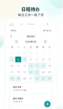 行动营养师官方版