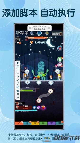 图灵自动点击器(auto clicker)