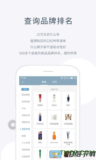 盖得排行评测