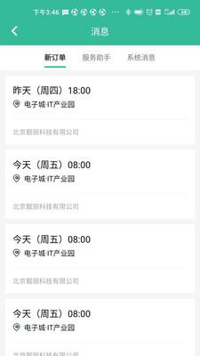 58阿姨下载