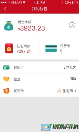 邮乐小店手机版