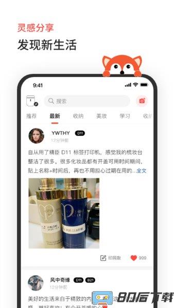 精臣臣小印最新版
