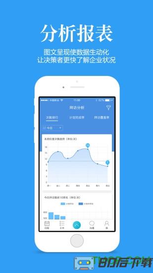 掌上管家婆