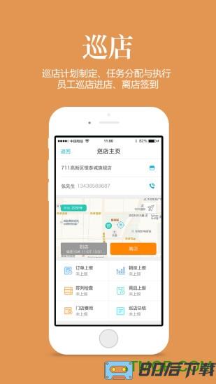 掌上管家婆