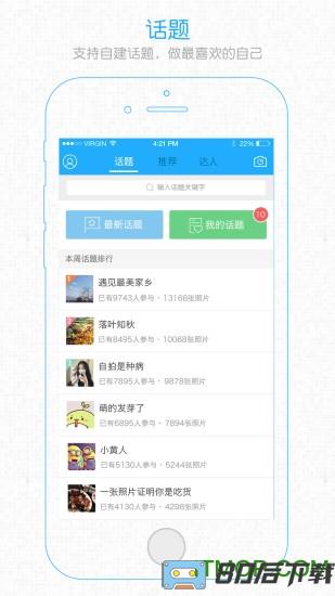 涪风在线软件