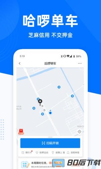 哈啰网约车app