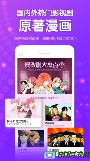 咚漫正版