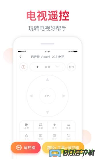 hisense遥控器手机版