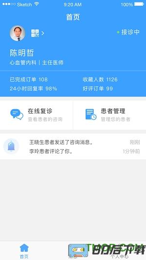 医而有信医生端