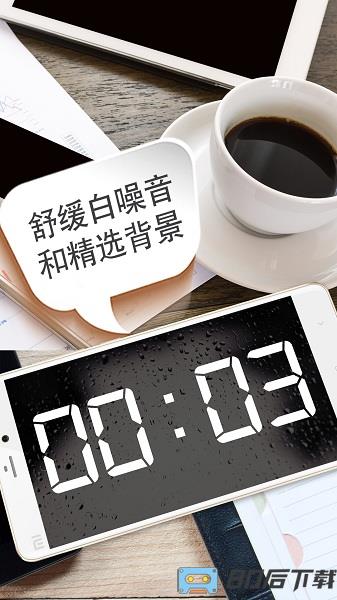 桌面时钟