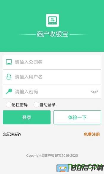 商户收银宝企业手机版