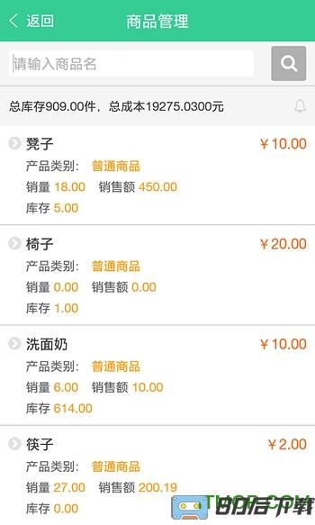 商户收银宝企业手机版