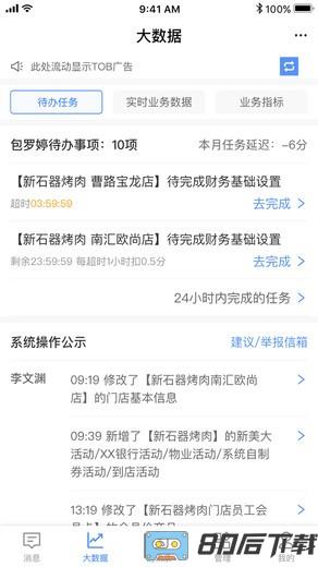 企业悠订