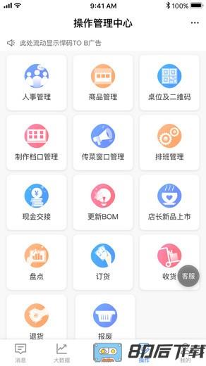 企业悠订