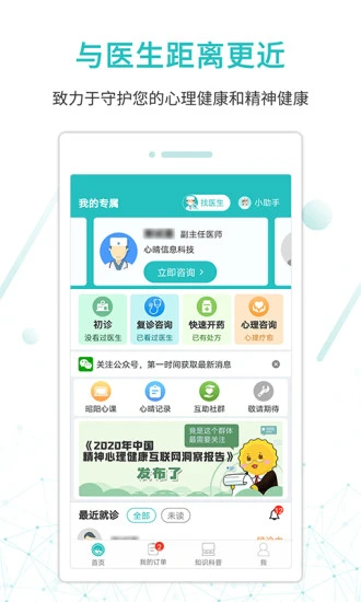 昭阳医生患者版app