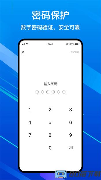 隐私加密电话