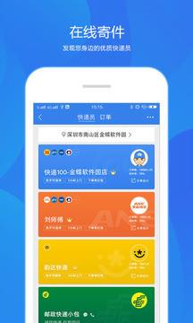 加运美快递单号查询软件