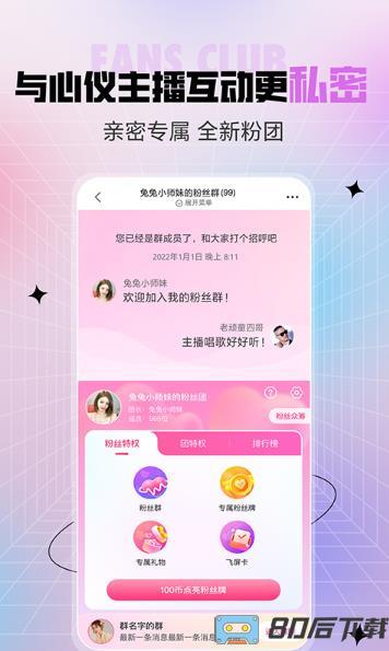 石榴直播间