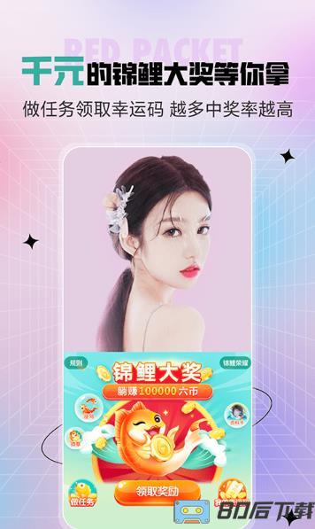 石榴直播间