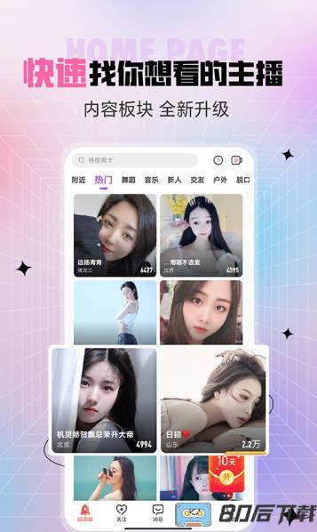 石榴直播间