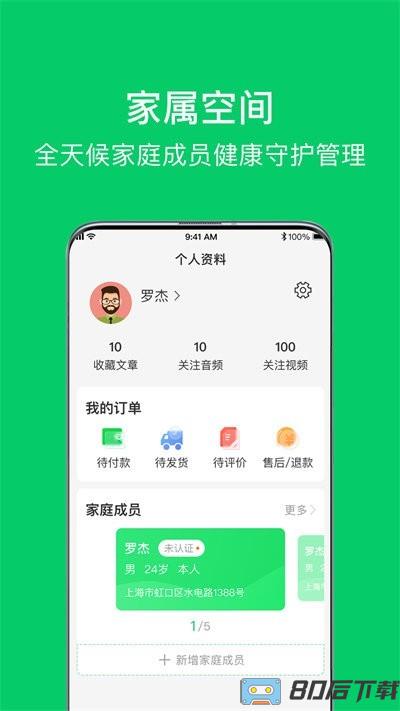 照护365用户端最新版