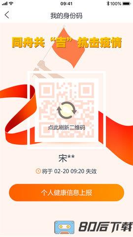 吉事办
