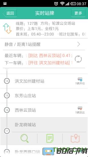 荆州掌上公交手机版