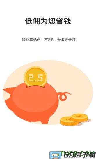 开源证券象道金融app客户端