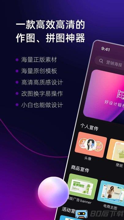 海报工厂官方版app