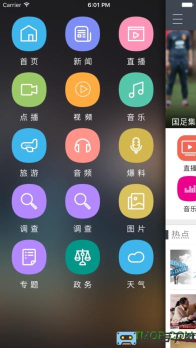 腾格里新闻客户端APP新版本