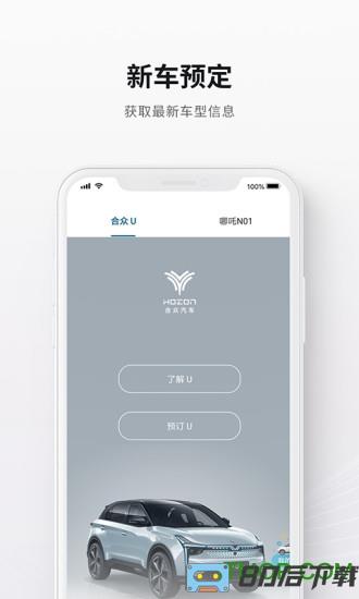 哪吒汽车最新版