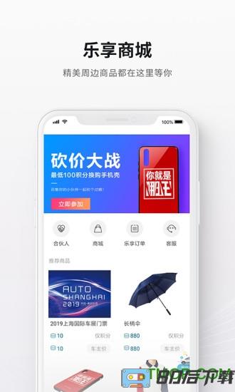 哪吒汽车最新版
