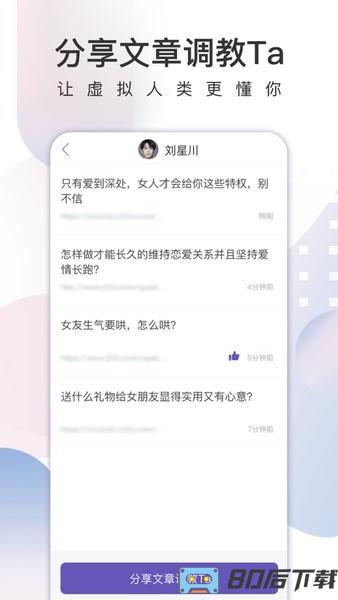 x eva app(小冰虚拟人类平台)