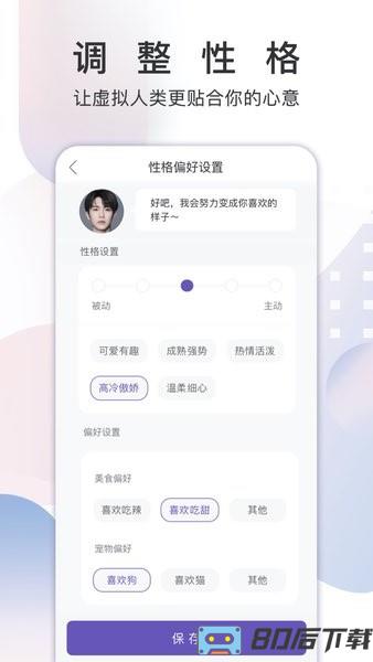 x eva app(小冰虚拟人类平台)