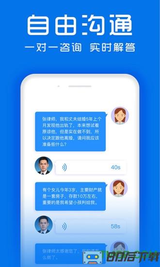 律师馆法律咨询